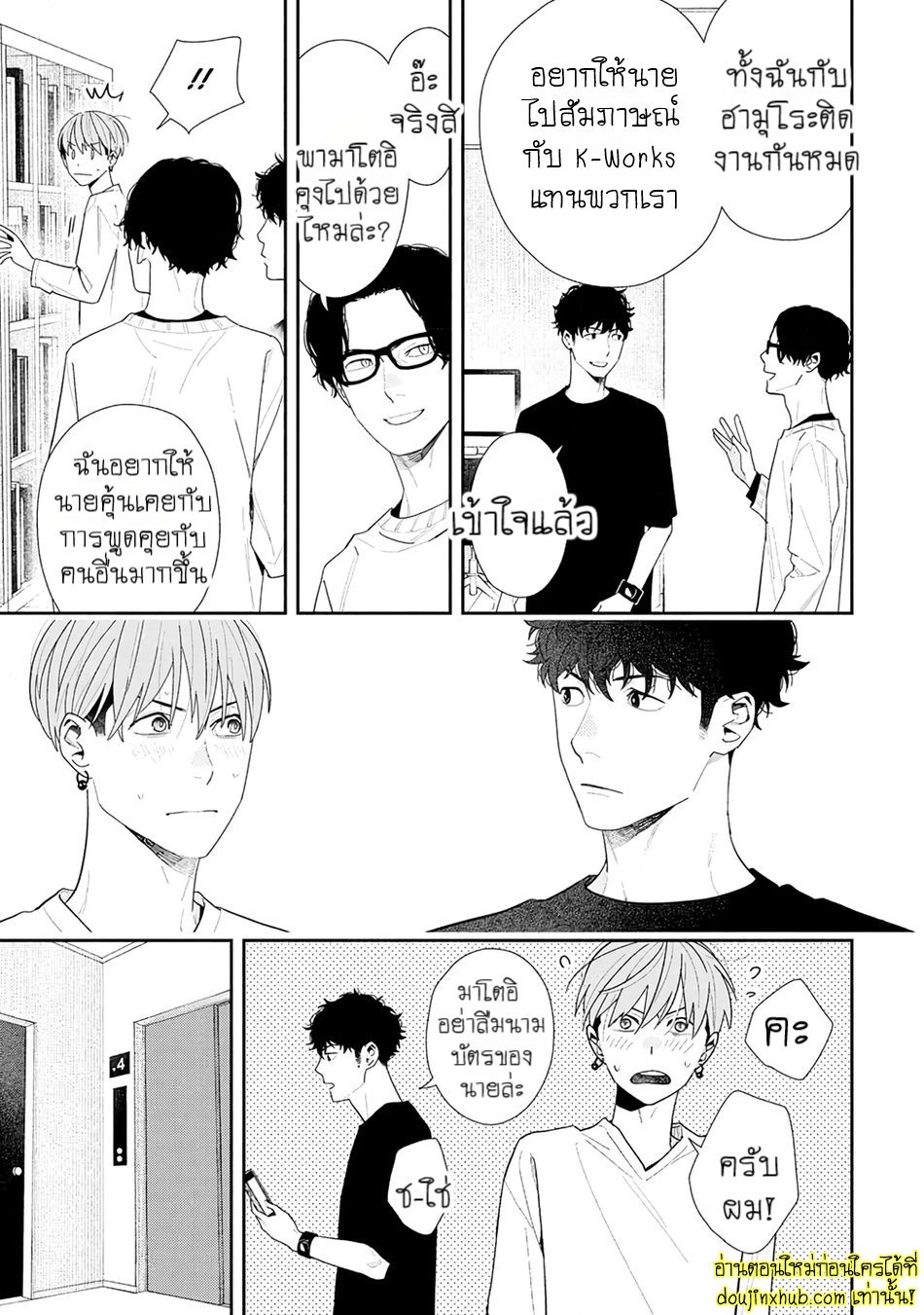 ฤดูใบไม้ผลิที่อำพันโบยบิน 04-37